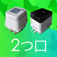 ブロアー 吐出口別