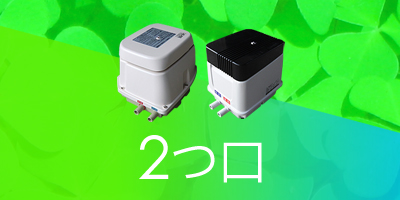 ブロアー 吐出口別