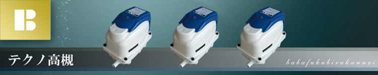 テクノ高槻(タカツキ)