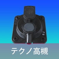 浄化槽ブロアー補修部品 テクノ高槻