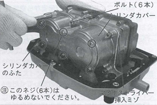 ブロアーの取り付け ブロアーの取り付け