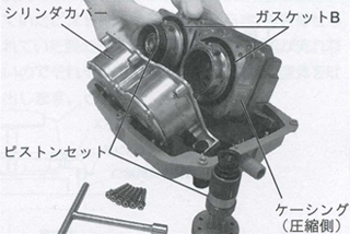 ブロアーの取り付け ブロアーの取り付け