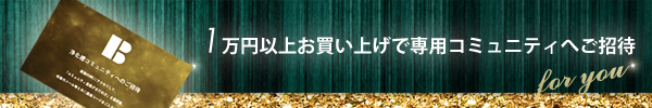 浄化槽コミュニティについて詳細