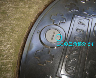 浄化槽用蓋の取り付け