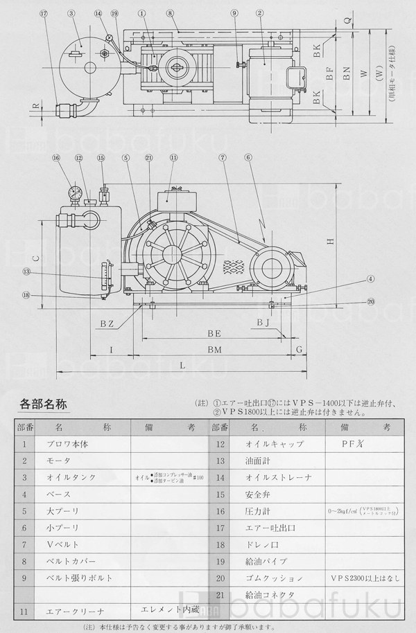 安永ロータリー式ブロアーVPS300~400 安永ロータリー式ブロアーVPS300~400