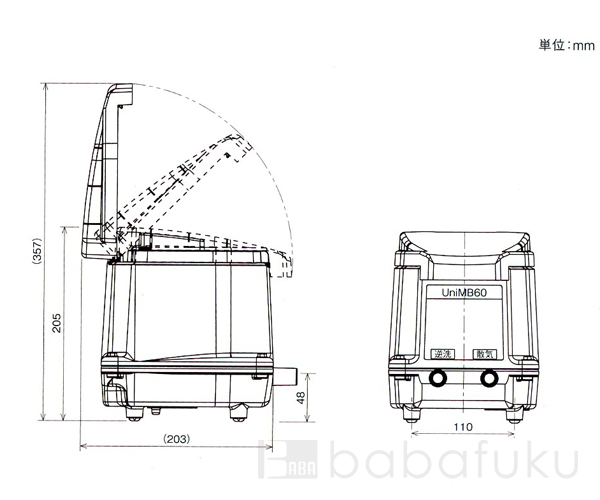 フジクリーン UniMB100 フジクリーン UniMB100