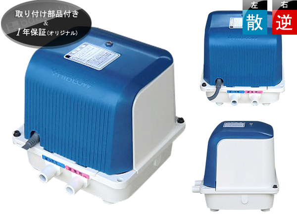 ブロアー テクノ高槻DUO-80(左) ブロアー テクノ高槻DUO-80(左)