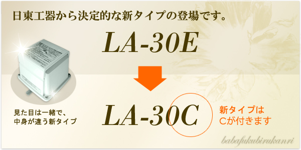 ブロアー 日東工器(クボタ)LA-30C 詳細図