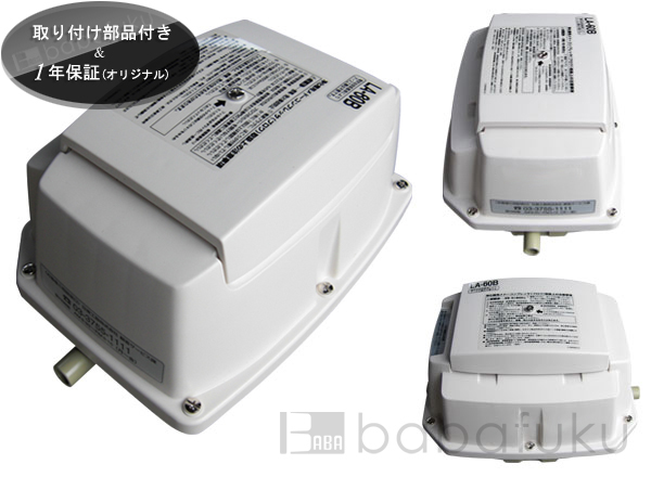 ブロアー 日東工器(クボタ)LA-80E 詳細図 ブロアー 日東工器(クボタ)LA-80E 詳細図