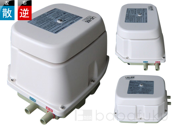 ブロアー 日東工器(クボタ)LAG-80E(左) ブロアー 日東工器(クボタ)LAG-80E(左)