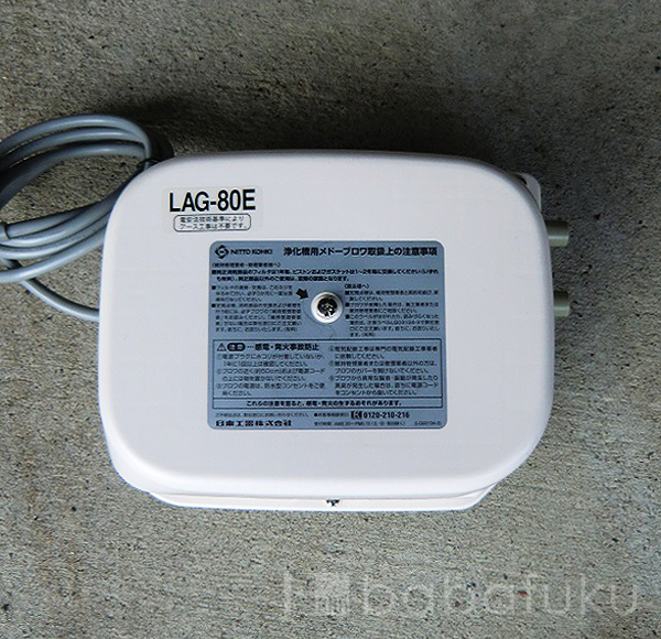 ブロアー 日東工器(クボタ)LAG-80E(左) ブロアー 日東工器(クボタ)LAG-80E(左)
