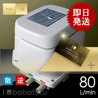 日東工器LAG-80B(右)