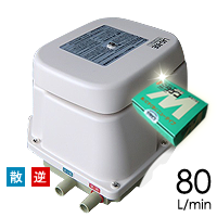 日東工器(クボタ)LAG-80E(左)/消臭剤付き