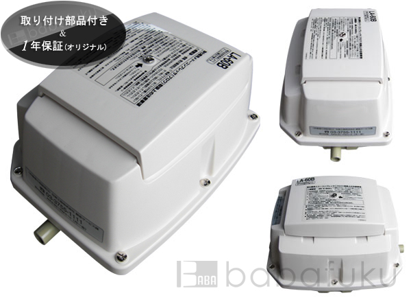 ブロアー 日東工器(クボタ)LA-60E 詳細図 ブロアー 日東工器(クボタ)LA-60E 詳細図