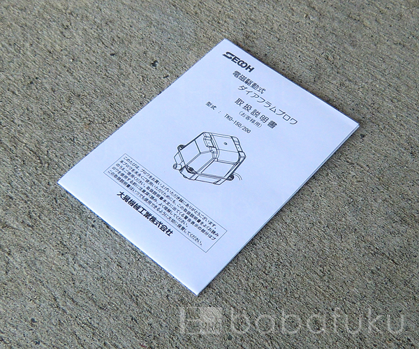 ブロアー セコー(世晃)/大晃TKO-250 詳細図 ブロアー セコー(世晃)/大晃TKO-250 詳細図