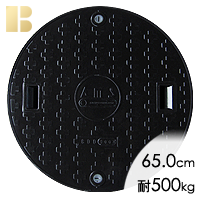 アムズ蓋(直径65.0cm耐荷重500kg)