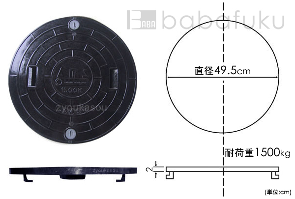 アムズ蓋(直径49.5cm耐荷重1500kg) 詳細図 アムズ蓋(直径49.5cm耐荷重1500kg) 詳細図