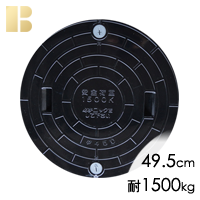アムズ蓋(直径49.5cm耐荷重1500kg)