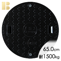 アムズ蓋(直径65.0cm耐荷重1500kg)