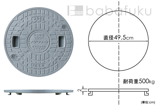 フジクリーン蓋(直径49.5cm耐荷重500kg) 詳細図
