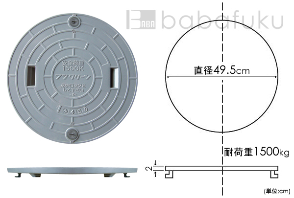 フジクリーン蓋(直径49.5cm耐荷重1500kg) 詳細図 フジクリーン蓋(直径49.5cm耐荷重1500kg) 詳細図
