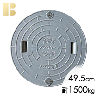 フジクリーン蓋グレー(直径49.5cm耐荷重1500kg)
