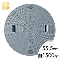 フジクリーン蓋グレー(直径55.5cm耐荷重1500kg)