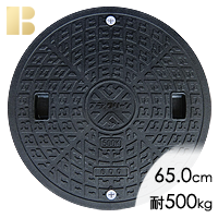 フジクリーン蓋ブラック(直径65.0cm耐荷重500kg)