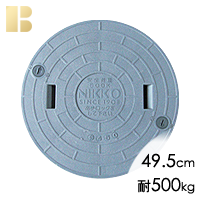 ニッコー蓋(直径49.5cm耐荷重500kg)