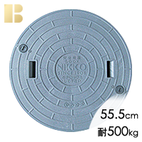 ニッコー蓋(直径55.5cm耐荷重500kg)