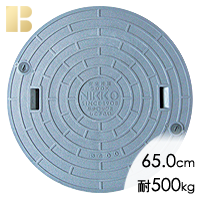 ニッコー蓋(直径65.0cm耐荷重500kg)