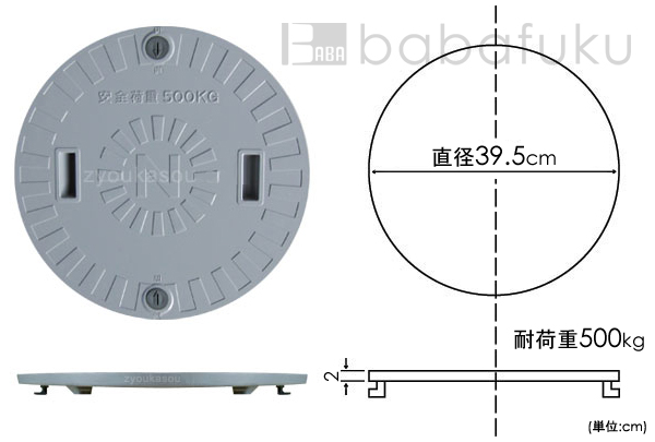 ネオ蓋(直径39.5cm耐荷重500kg) 詳細図
