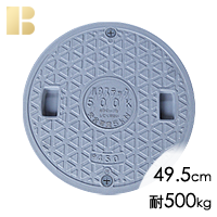 日立蓋(直径49.5cm耐荷重500kg)