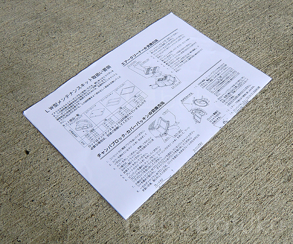 安永ダイヤフラム式補修部品/LW150-250 詳細図 安永ダイヤフラム式補修部品/LW150-250 詳細図