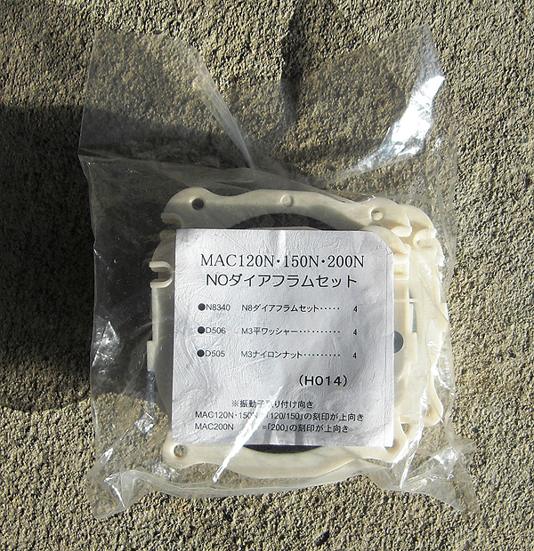 フジクリーンN0ダイヤフラムセット/MAC120-200N 詳細図 フジクリーンN0ダイヤフラムセット/MAC120-200N 詳細図