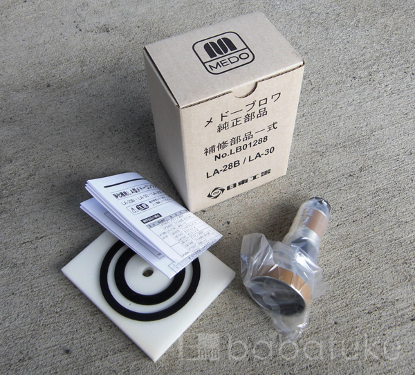 メドー・日東工器ピストン式補修部品/LA30E・40E title=