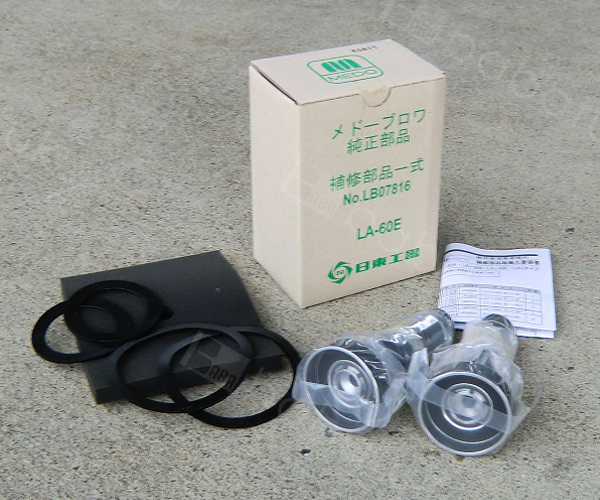 メドー・日東工器ピストン式補修部品/LA60E メドー・日東工器ピストン式補修部品/LA60E