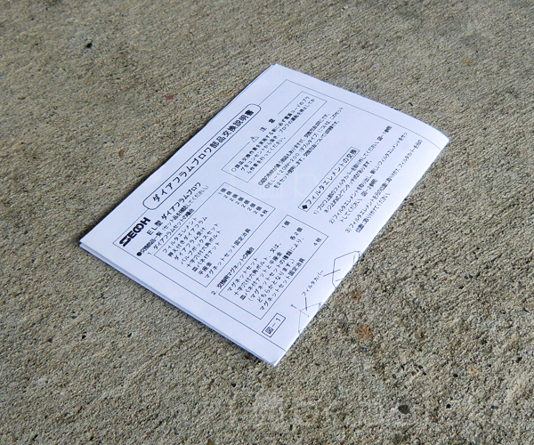 セコー(世晃)ダイヤフラム式補修部品/EL80D・80R セコー(世晃)ダイヤフラム式補修部品/EL80D・80R