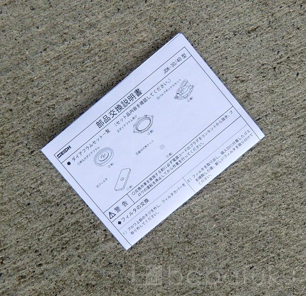 セコー(世晃)ダイヤフラム式補修部品/EL60-100 セコー(世晃)ダイヤフラム式補修部品/EL60-100